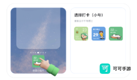 创意小组件 第2张图