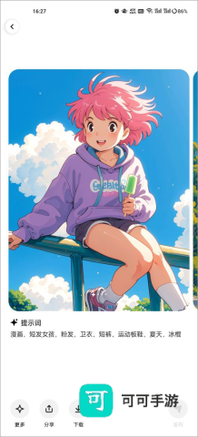 星绘官方免费版 第8张图