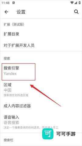 俄罗斯搜索引擎 第10张图