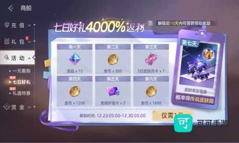 曙光英雄最新版 第4张图