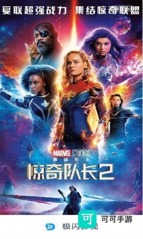 极闪影视 第8张图