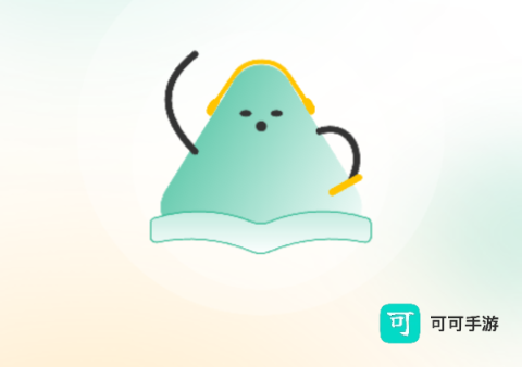 小梨听书 第1张图