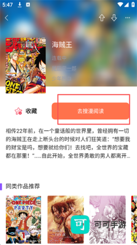 漫画人 第4张图