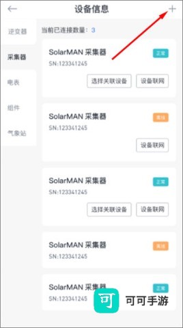 小麦智电 第2张图
