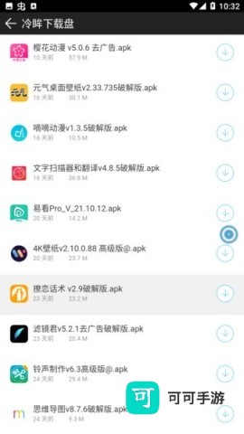 冷眸软件库最新版本2025 第1张图
