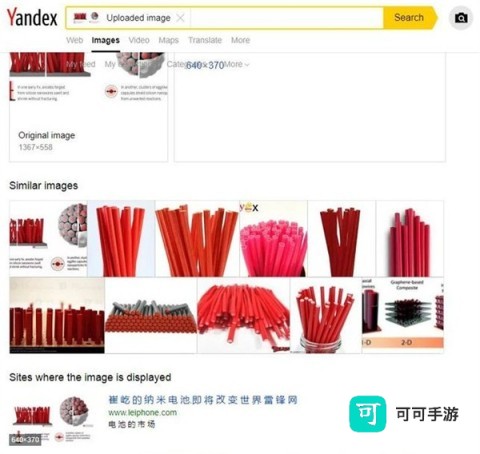 俄罗斯搜索引擎 第17张图