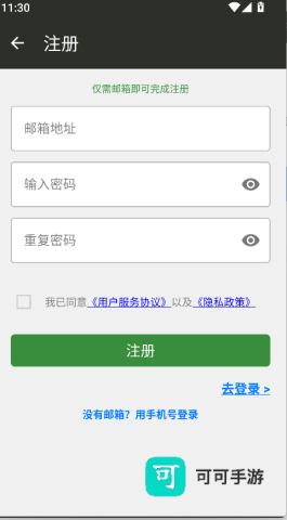 英语听听 第3张图