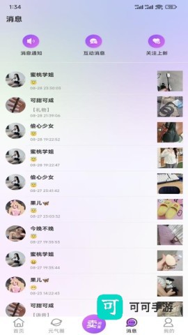 元气闲置 第3张图