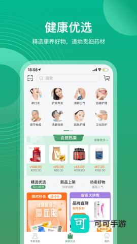 歧黄医官 第1张图