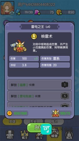 我在神界刷装备 第9张图