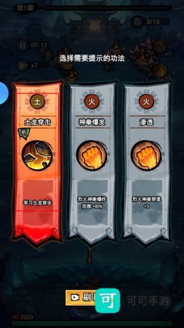 弓箭侠 第3张图