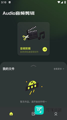 Audio 第3张图