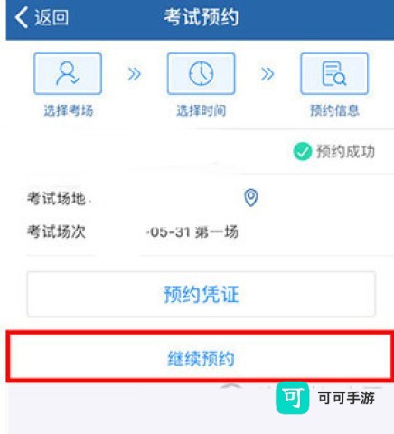 交管12123 第2张图
