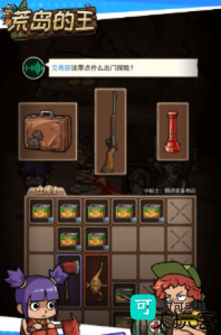 荒岛的王 第1张图