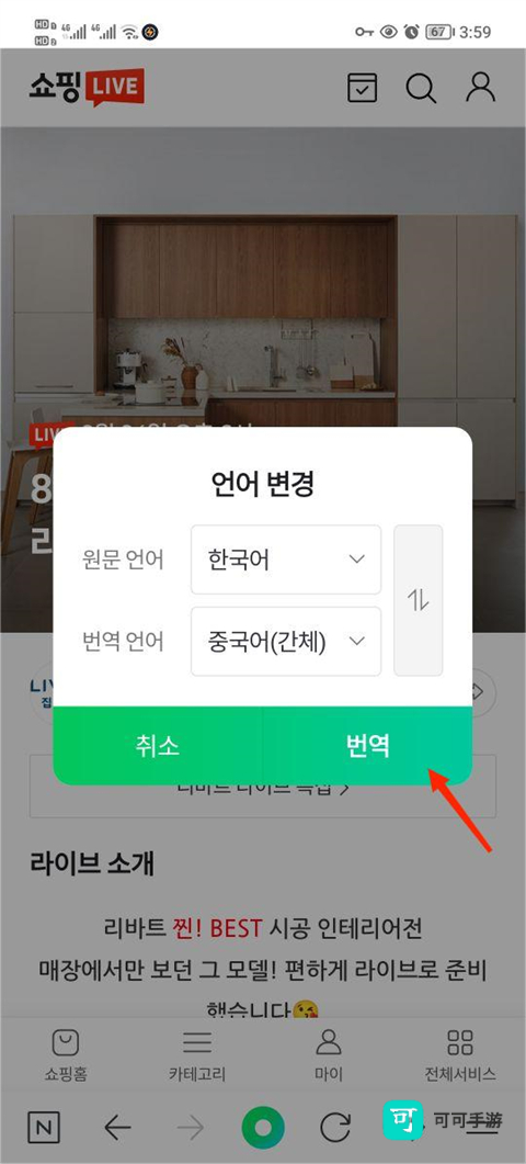 naver最新中文版 第6张图