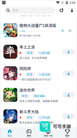 淘气侠 第3张图