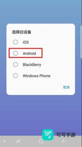 换机助手 第9张图