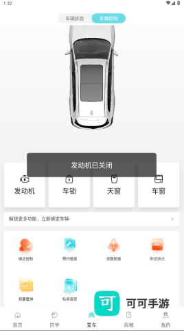奇瑞汽车 第5张图