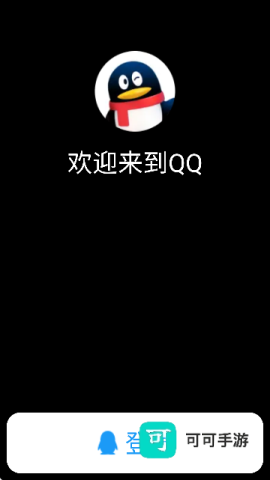 QQ手表版