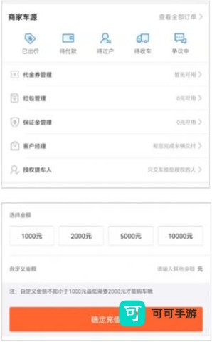 优信拍 第3张图