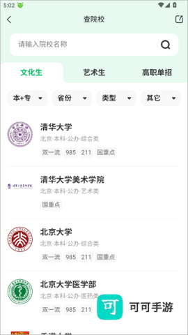 蜻蜓志愿 第2张图