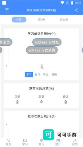 悬浮记单词 第9张图