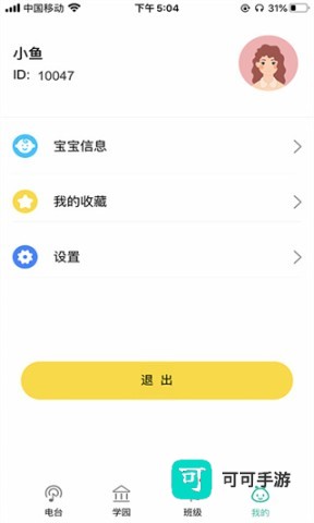多宝学园家长版 第1张图