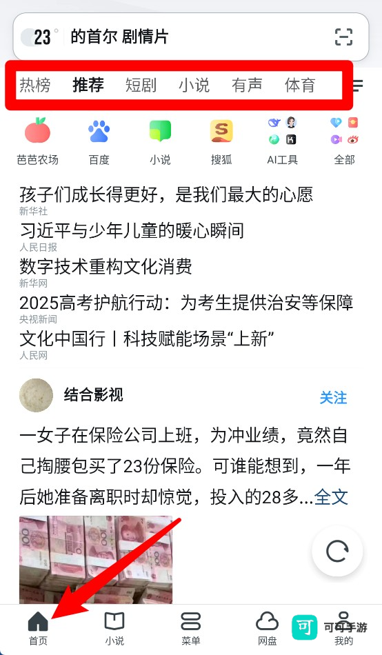 UC浏览器精简版 第1张图