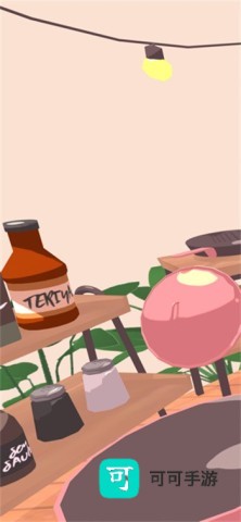 无烦恼厨房正版 第3张图