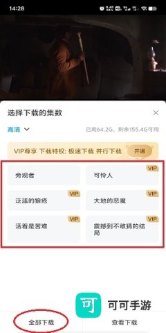 多多视频 第3张图