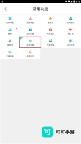 凯立德导航车机版