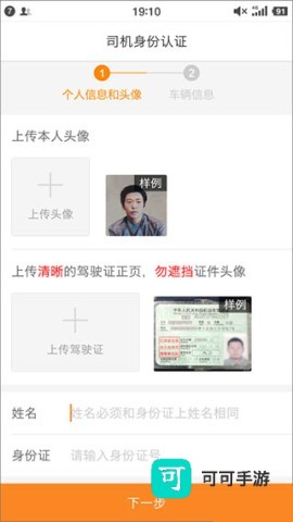 运满满司机版 第3张图
