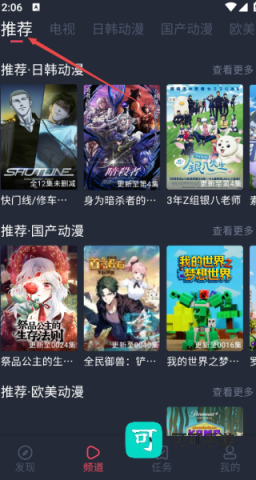 横风动漫 第4张图