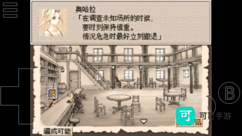 废都物语安卓移植版