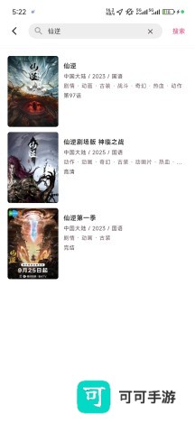 omofun免费正版 第2张图