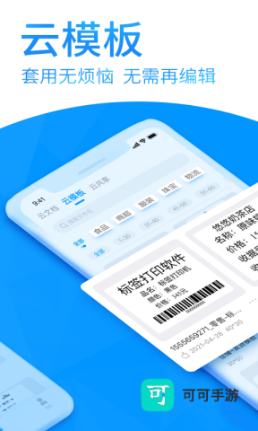 dlabel云标签 Dlabel云标签 第1张图