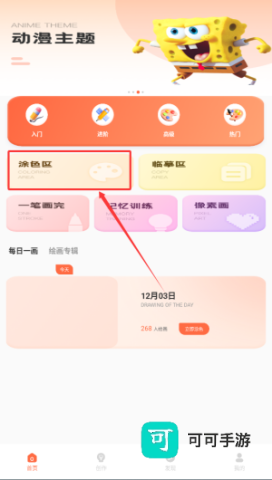 sketches绘画大师 第2张图
