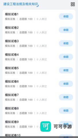 中震网校 第2张图