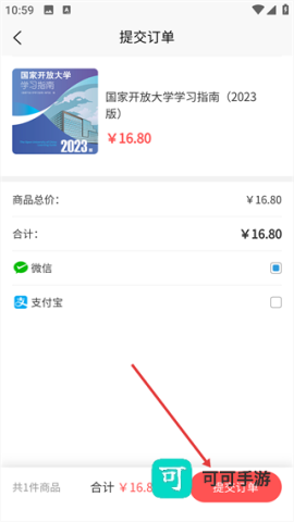 开放云书院 第3张图