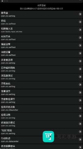 正弦工具箱最新版2025 正弦工具箱 第5张图