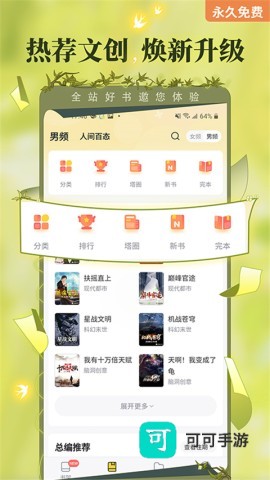 塔读小说 第2张图