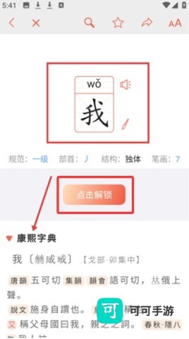 字源 第3张图
