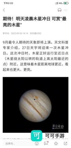 人民日报 第8张图