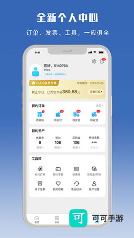 立创商城 第2张图