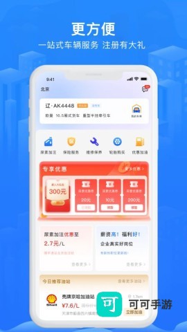 智猪司机 第5张图
