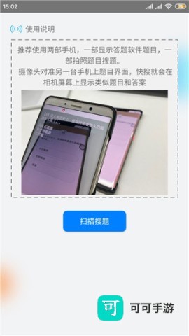 快搜搜题 第5张图