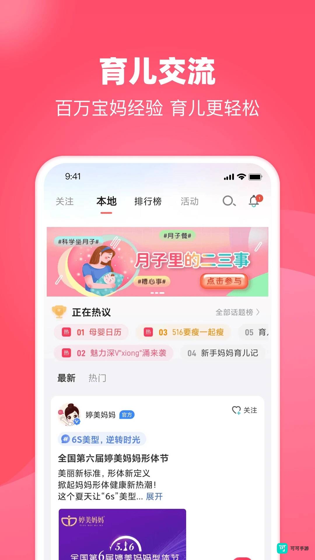 憨妈妈 第3张图