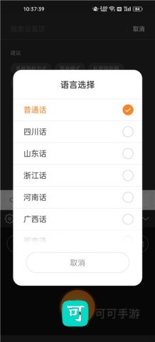 手写输入法 第6张图