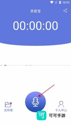 录音宝 第2张图