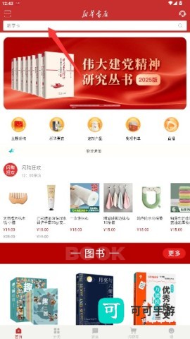 新华书店 第3张图
